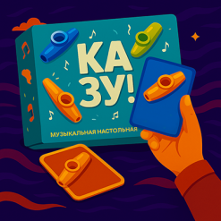 Музыкальная игра КАЗУ: Звук вашего бренда уже здесь! Музыкальная игра КАЗУ: Звук вашего бренда уже здесь!